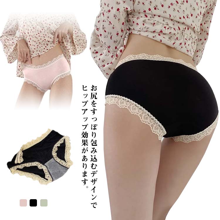 3枚セット ストレッチ ショーツ レース きれいめ 下着 レディース ヒップアップ スタンダードタイプ 桃パンツ 響かない 美尻 パンティー 通気性 お尻 伸縮性 抗菌 女性 レギュラー かわいい ひびかない