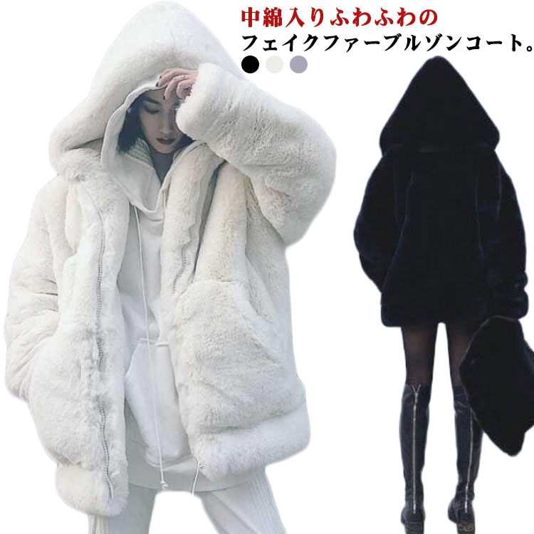 樂天商城 - ファージャケット レデイース フェイクファーコート ボアジャケット 毛皮コート エコファー 秋冬 ブルゾン モコモコ ふわふわ フード付き 羽織り 防寒 中綿あり ファー アウター 毛皮アウター 軽量 防風 暖かい 厚手 ボアブルゾン 韓国風 きれいめ カジュアル