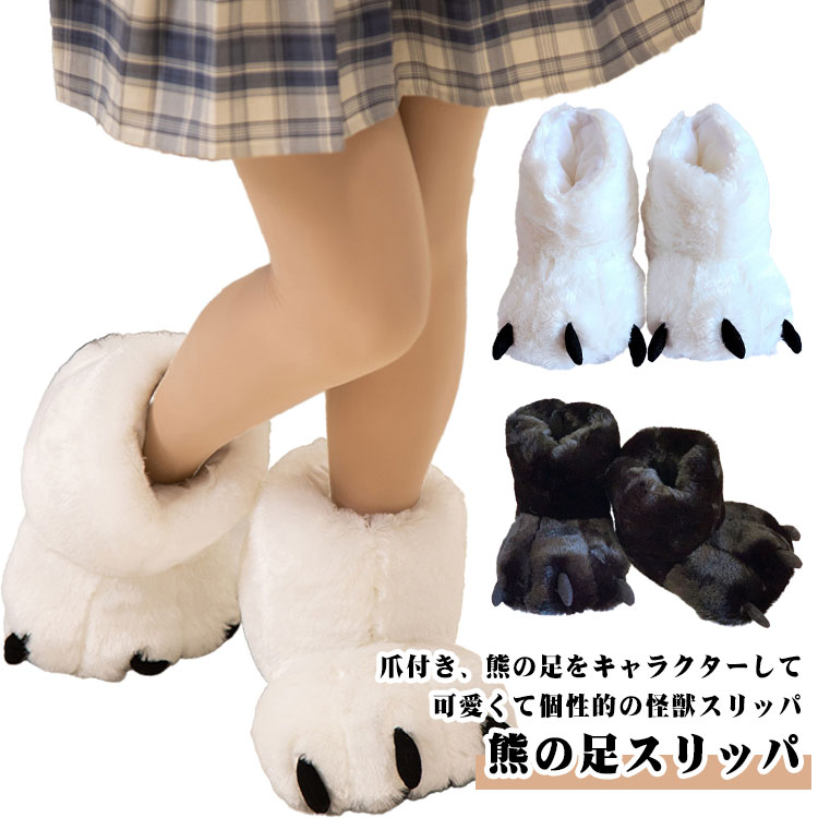 爪付き エコファー 部屋履き あったか ふわふわ 室内用 ルームブーツ 秋冬 起毛 もこもこ 暖かい エコ..