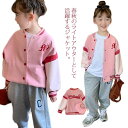 子供服 フライトジャケット 女の子 ジャンパー キッズ 子供用 ジャケット 春 秋 スタジャン ピンクジャケット アウター 野球服 刺繍 スタジャン ゆったり 大きいサイズ ジャンパ ブルゾン カジュアル 韓国ファッション ストリート系 送料無料