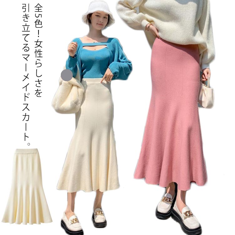 Rakuten - マーメイドスカート レディース ニットスカート ロングスカート マキシ丈 スカート フリル フリルスカート ニット素材 タイトスカート ストレッチ ハイウエスト カジュアル 暖か 着痩せ 美脚 通勤 キレイめ 無地 秋冬 おしゃれ 送料無料