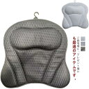 おふろまくら 吸盤付き 枕 ギフト お風呂枕 入浴用まくら バスグッズ お風呂 半身浴 快適 湯船 バス用品 リラックスグッズ プレゼント うたた寝 送料無料 ...