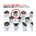 EBM 18-8 本職用厚口 抜型 3Pcs 竹【抜き型】【型抜き】【料理細工】【和食割烹】(3)