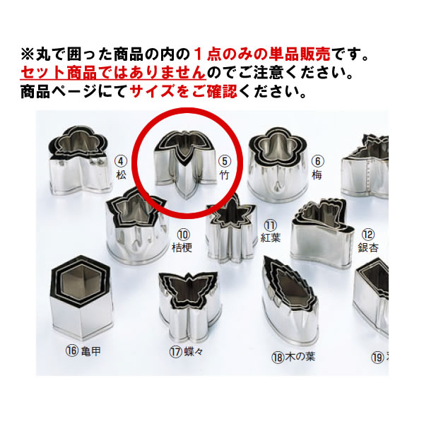 抜型1点のみ単品販売です。セット販売ではありませんのでご注意ください。サイズをお確かめの上、ご注文ください。 【サイズ】 40×48mm