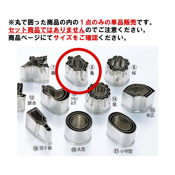 抜型1点のみ単品販売です。セット販売ではありませんのでご注意ください。サイズをお確かめの上、ご注文ください。 【サイズ】 50×35mm