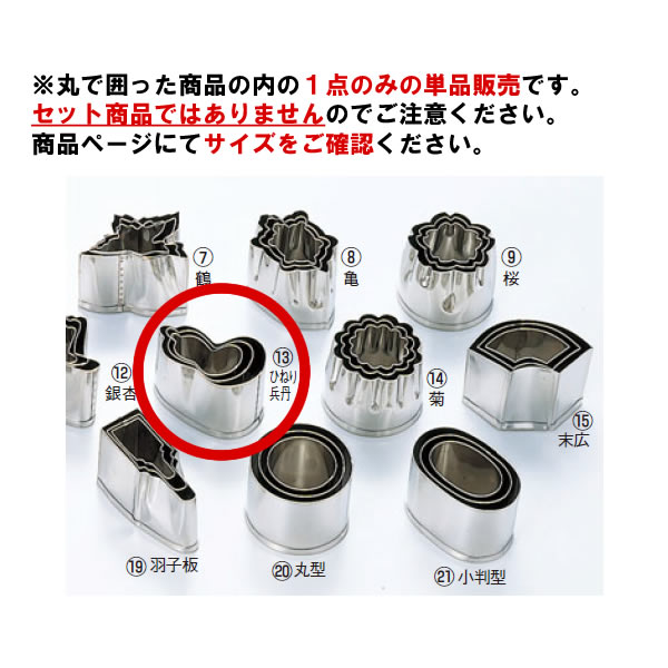 抜型1点のみ単品販売です。セット販売ではありませんのでご注意ください。サイズをお確かめの上、ご注文ください。 【サイズ】 43×28mm