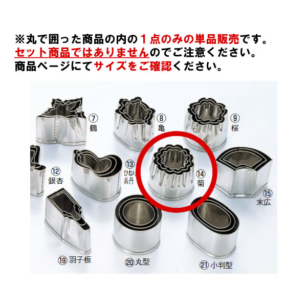 抜型1点のみ単品販売です。セット販売ではありませんのでご注意ください。サイズをお確かめの上、ご注文ください。 【サイズ】 φ35mm