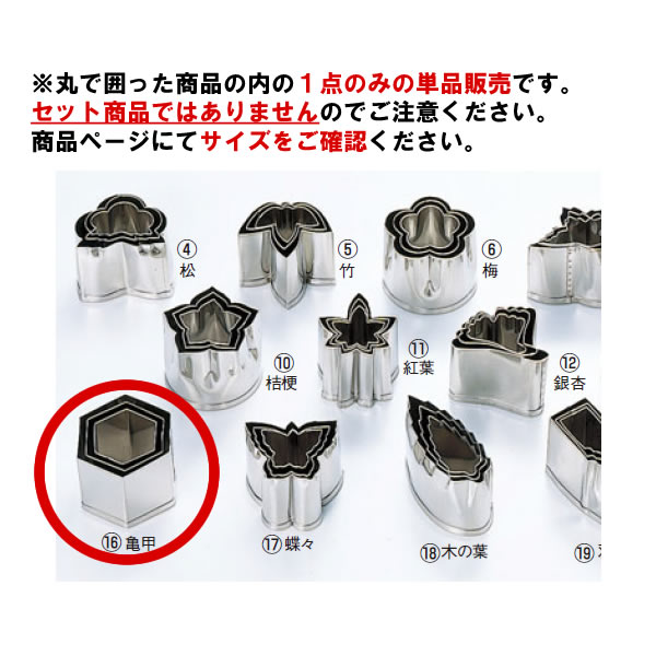 抜型1点のみ単品販売です。セット販売ではありませんのでご注意ください。サイズをお確かめの上、ご注文ください。 【サイズ】 60×52mm
