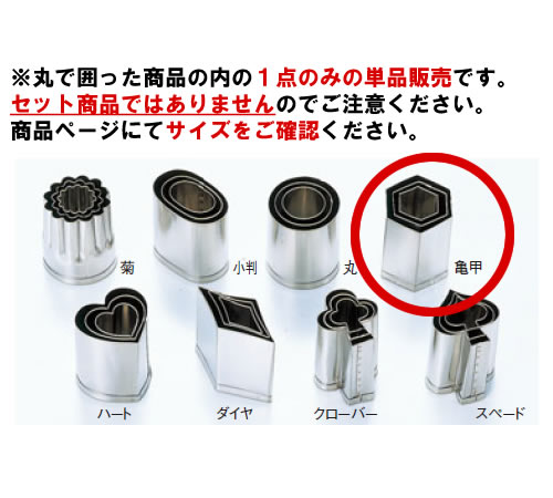 抜型1点のみ単品販売です。セット販売ではありませんのでご注意ください。サイズをお確かめの上、ご注文ください。 【サイズ】 38×34mm