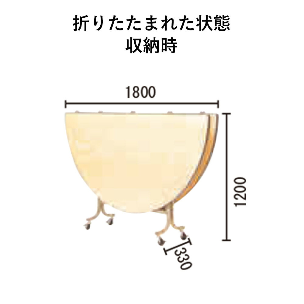 フライト 円 テーブル FRS1800【代引き不可】【テーブル】【円形テーブル】 [2]