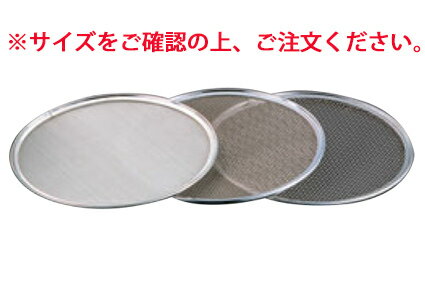 18-8 ワンタッチ 裏漉替アミ 36cm 65メッシュ【うらごし器】【裏ごし器】【業務用】【厨房用品】【キッ..