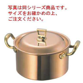 SW 銅 深型 両手鍋(蓋付)21cm ガゼル【両手鍋】【SW】【銅鍋】【深型】【業務用銅鍋】【業務用鍋】【業務用】