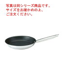 マトファー/ブウジャ 18-10 ノンスティック フライパン 6694 28cm 電磁【フライパン】【MATFER】【BOURGEAT】【電磁調理器対応】【IH...