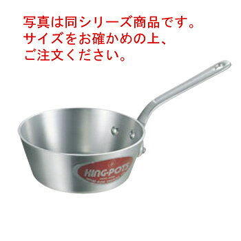 21 cm〜25 cm - アルミ キング テーパー鍋(目盛付)21cm【テーパー鍋】【片手鍋】【キングポット】【アルミ鍋】【業務用鍋】【業務用アルミ鍋】【業務用】