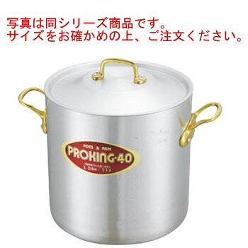 アルミ プロキング 寸胴鍋(目盛付)27cm【寸胴】【アルミ寸胴鍋】【両手鍋】【PRO KING】【アルミ鍋】【業務用鍋】【業務用アルミ鍋】【業務用】