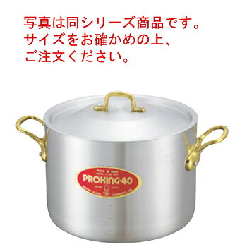 アルミ プロキング 半寸胴鍋(目盛付)27cm【半寸胴鍋】【アルミ半寸胴鍋】【両手鍋】【PRO KING】【アルミ鍋】【業務用鍋】【業務用アルミ鍋】【業務用】