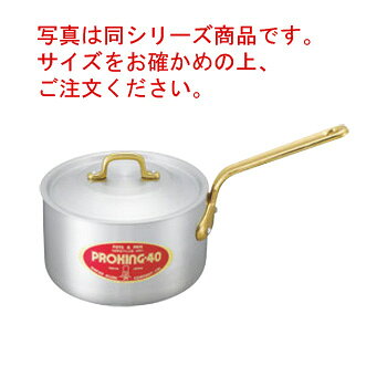 アルミ プロキング 深型 片手鍋(目盛付)15cm【片手鍋】【アルミ片手鍋】【PRO KING】【アルミ鍋】【業務用鍋】【業務用アルミ鍋】【業務用】