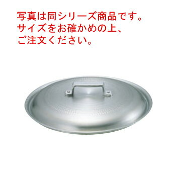 アルミ キング 料理鍋蓋 42cm【鍋蓋】【鍋フタ】【鍋ブタ】【鍋ぶた】【キングポット】【アルミ蓋】【料理鍋蓋】【業務用】