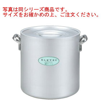 Ih Compatible - エレテック エコクリーン 寸胴鍋 42cm【代引き不可】【寸胴】【エレテック】【アルミエレテック】【両手鍋】【IH対応】【電磁調理器対応】【業務用鍋】【業務用アルミ鍋】
