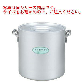 エレテック 寸胴鍋 30cm【寸胴】【エレテック】【アルミエレテック】【IH対応】【電磁調理器対応】【業務用鍋】【業務用アルミ鍋】【業務用】