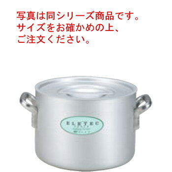 エレテック 半寸胴鍋 18cm【半寸胴鍋】【エレテック】【アルミエレテック】【IH対応】【電磁調理器対応】【業務用鍋】【業務用アルミ鍋】【業務用】