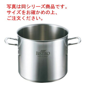 Ih Compatible - EBM ビストロ 三層クラッド 寸胴鍋 30cm 蓋無【代引き不可】【寸胴】【寸胴鍋】【業務用鍋】【BISTRO】【電磁調理器対応】【IH対応】【ステンレス寸胴鍋】【ステンレス鍋】