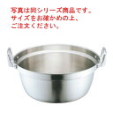 プロデンジ 段付鍋 30cm【段付鍋】【両手鍋】【プロデンジ】【電磁調理器対応】【IH対応】【ステンレス製】(3)