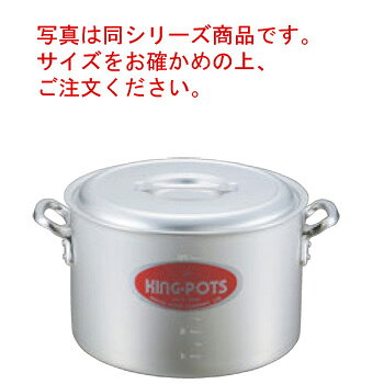 Stock Pots - キングアルマイト 半寸胴鍋(目盛付)42cm【半寸胴鍋】【アルミ半寸胴鍋】【キングアルマイト】【両手鍋】【アルミ鍋】【業務用鍋】【業務用アルミ鍋】【業務用】