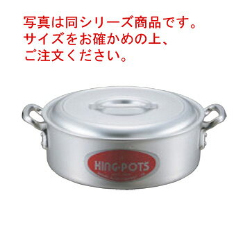 Ih Incompatible - キングアルマイト 外輪鍋(目盛付)27cm【外輪鍋】【アルミ外輪鍋】【キングアルマイト】【両手鍋】【アルミ鍋】【業務用鍋】【業務用アルミ鍋】【業務用】