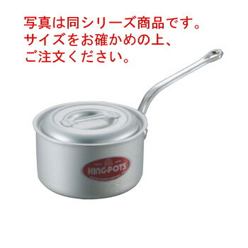 キングアルマイト 深型 片手鍋(目盛付)21cm【片手鍋】【キングアルマイト】【アルミ鍋】【業務用鍋】【業務用アルミ鍋】【業務用】