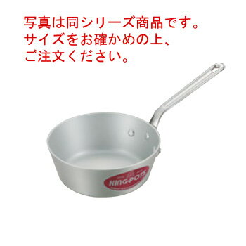 キングアルマイト テーパー鍋(目盛付)15cm【テーパー鍋】【片手鍋】【キングアルマイト】【アルミ鍋】【業務用鍋】【業務用アルミ鍋】【業務用】