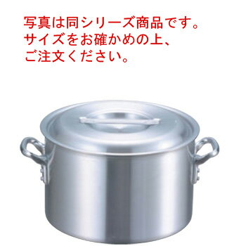 EBM アルミ プロシェフ 半寸胴鍋 27cm【半寸胴鍋】【アルミ半寸胴鍋】【アルミ鍋】【両手鍋】【業務用鍋】【業務用アルミ鍋】【業務用】