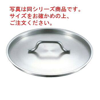 EBM 18-8 プロシェフ蓋 36cm【鍋蓋】【鍋フタ】【鍋ブタ】【鍋ぶた】【ステンレス製】【ステンレス】【業務用】