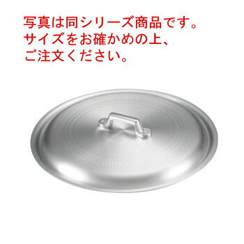アルミ ギョーザ鍋用 蓋 36cm用【餃子鍋】【鉄製餃子鍋】【鍋蓋】【業務用】 その1