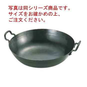 山田 鉄 打出 揚鍋 45cm(板厚1.6mm)【揚