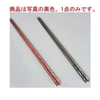 積層 菜箸 墨味 全長325mm【菜箸】【木製菜箸】