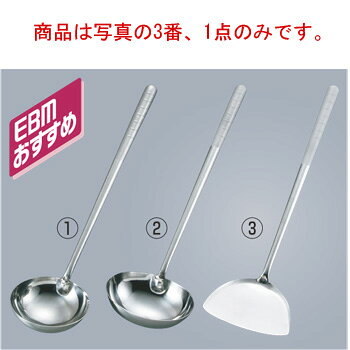 EBM オールステンレス ブラスト加工 中華ヘラ 中【中華関連用品】【ステンレス製】【業務用】