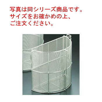 写真は同シリーズ商品です。サイズをお確かめの上、ご注文ください。 【外径】315mm 【深さ】280mm 【使用金網】0.53mm×8メッシュ　平織
