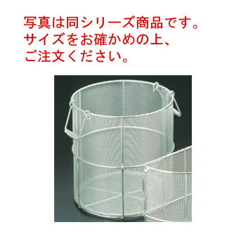 EBM 18-8 寸胴型 スープ取りザル 30cm用【スープ濾し】【スープこし】【ステンレス】【業務用】