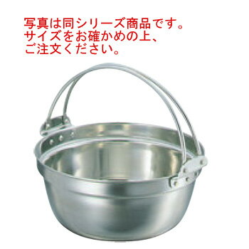 SW 18-8 吊付 料理鍋 48cm【料理鍋】【吊付】【ステンレス鍋】【ステンレス】【段付鍋】【業務用鍋】【業務用】