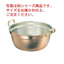 SW 銅 両手 料理鍋 36cm【代引き不可】【料理鍋】【両手鍋】【銅鍋】【銅製】【段付鍋】【業務用鍋】【業務用】