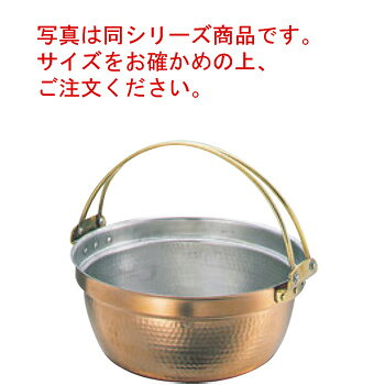 SW 銅 吊付 料理鍋 36cm【代引き不可】【料理鍋】【吊付】【銅鍋】【銅製】【段付鍋】【業務用鍋】【業務用】