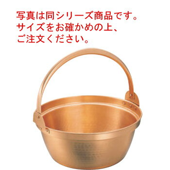 銅 山菜鍋(内側スズ引き無し)30cm【料理鍋】【吊付】【銅鍋】【銅製】【段付鍋】【業務用鍋】【業務用】【山菜鍋】