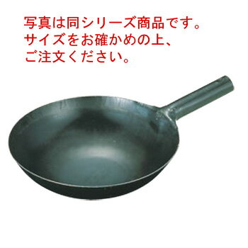 山田 鉄 打出 中華片手鍋 27cm(板厚1.6