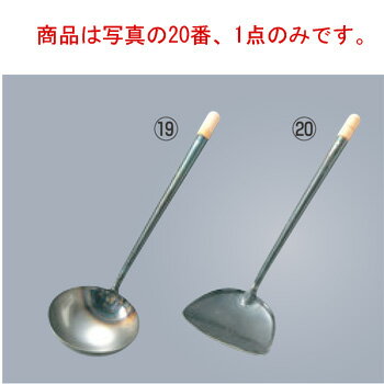鉄 パイプ柄 中華ヘラ 中(幅120)【中華関連用品】【鉄製】【業務用】