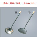 鉄 パイプ柄 中華ヘラ 小(幅110)【中華関連用品】【鉄製】【業務用】