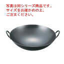 EBM 鉄ブルーテンパー プレス 中華両手鍋 39cm【中華鍋】【鉄鍋】【ブルーテンパー鍋】【業務用】