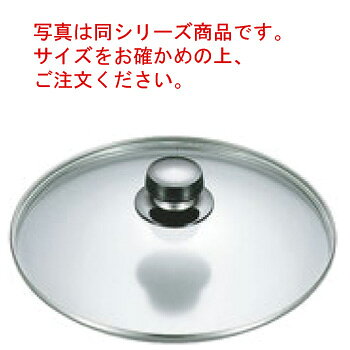 21 cm〜25 cm - エレックマスターライト用 ガラス蓋 24cm用【ガラス蓋】【鍋フタ】【鍋蓋】【鍋ブタ】【業務用鍋蓋】【業務用】