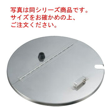 18-8 寸胴用割蓋(切込付)42cm用【寸胴用割蓋】【18-8ステンレス】【ステンレス製キッチンポット】【寸胴用蓋】【業務用】