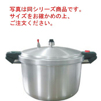 業務用 アルミ 圧力鍋 SHP-22 22L【代引き不可】【圧力鍋】【両手鍋】【アルミ圧力鍋】【アルミ鍋】【業務用鍋】【業務用】